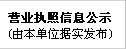 泰安瑞鼎元地坪有限公司营业执照公示